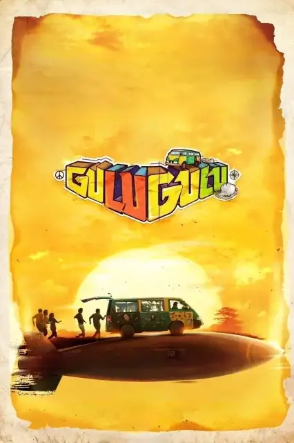 Gulu Gulu (2022) — poster