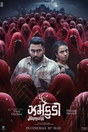 Jhamkudi (2024) — poster