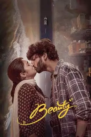 Beauty (2025) — poster