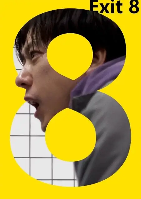 Exit 8 (2025) — poster