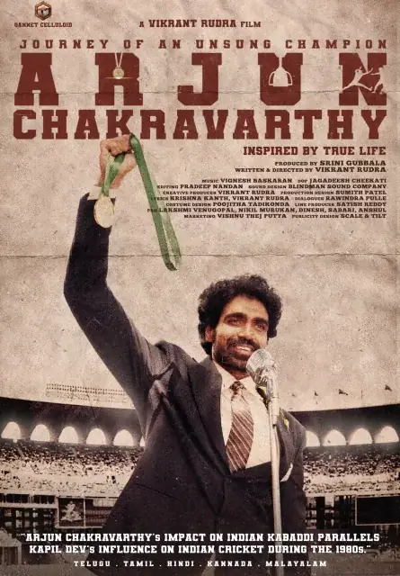 Arjun Chakravarthy: Journey of an Unsung Champion (2025) — poster