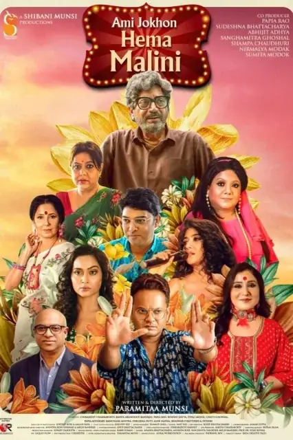 Ami Jokhon Hema Malini (2025) — poster