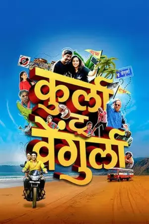 Kurla To Vengurla (2025) — poster