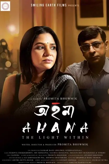 Ahana (2025) — poster