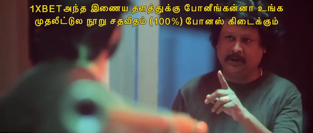 Andha 7 Naatkal (2024) — screenshot