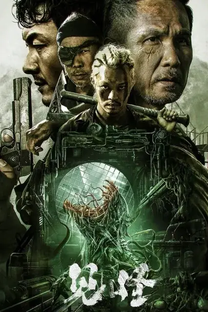 Detrimental (2023) — poster