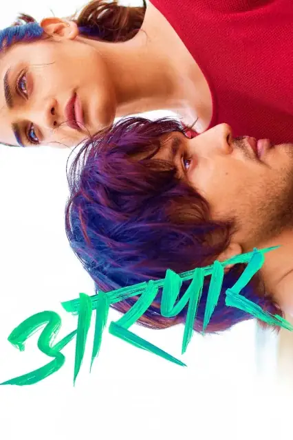 Aarpar (2025) — poster