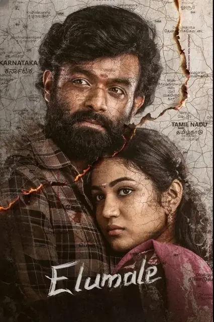 Elumale (2025) — poster