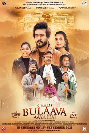 Chalo Bulaava Aaya Hai (2025) — poster