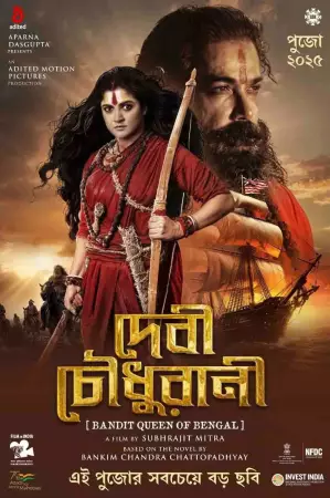 Devi Chowdhurani (2025) — poster