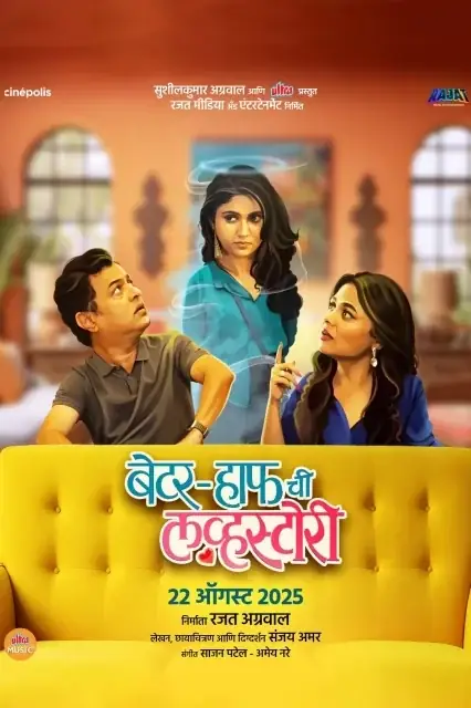 Better Half Chi Love Story (2025) — poster