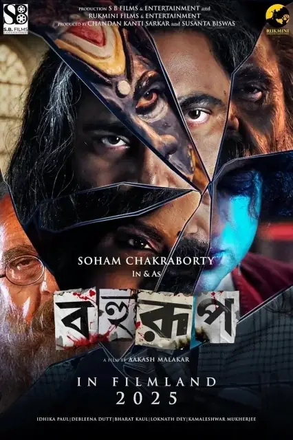 Bahurup (2025) — poster