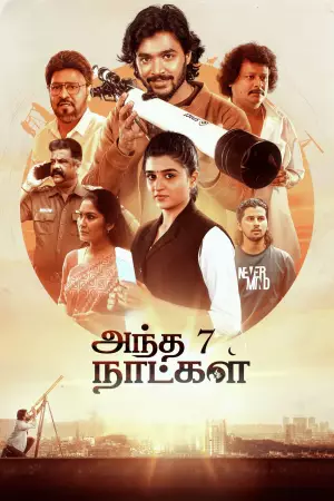 Andha 7 Naatkal (2025) — poster