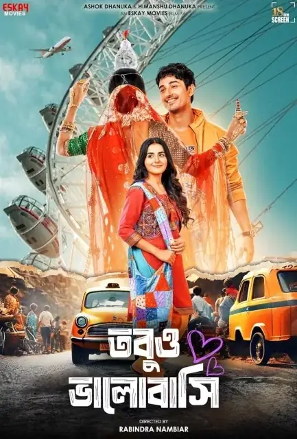 Tobuo Bhalobashi (2025) — poster
