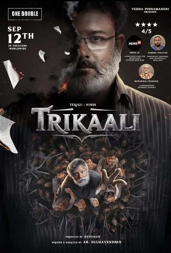 Trikaali (2025) — poster