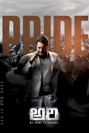 Ari: My Name is Nobody (2025) — poster