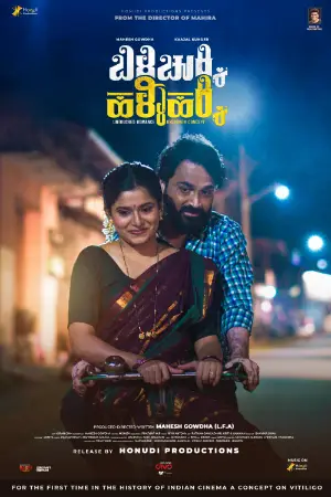 Billi Chukki Halli Hakki (2025) — poster
