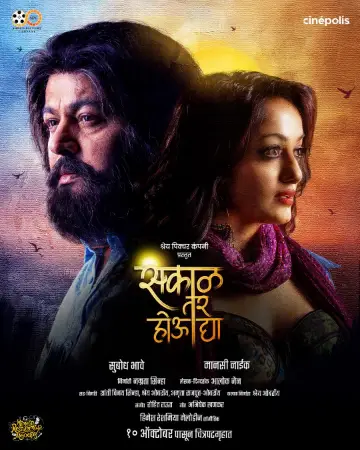 Sakaal Tar Hou Dya (2025) — poster