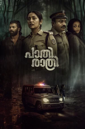 Paathirathri (2025) — poster