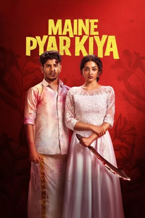 Maine Pyar Kiya (2025) — poster