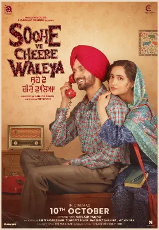 Soohe Ve Cheere Waleya (2025) — poster