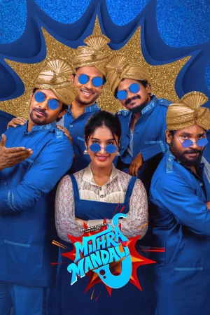 Mithra Mandali (2025) — poster