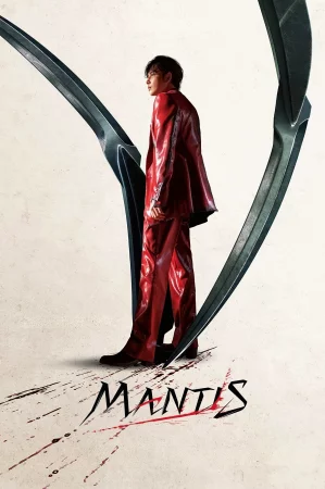 Mantis (2025) — poster