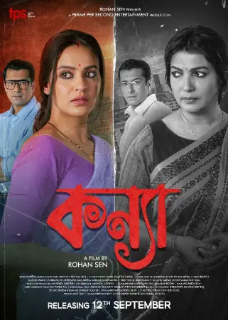 Kanya (2025) — poster
