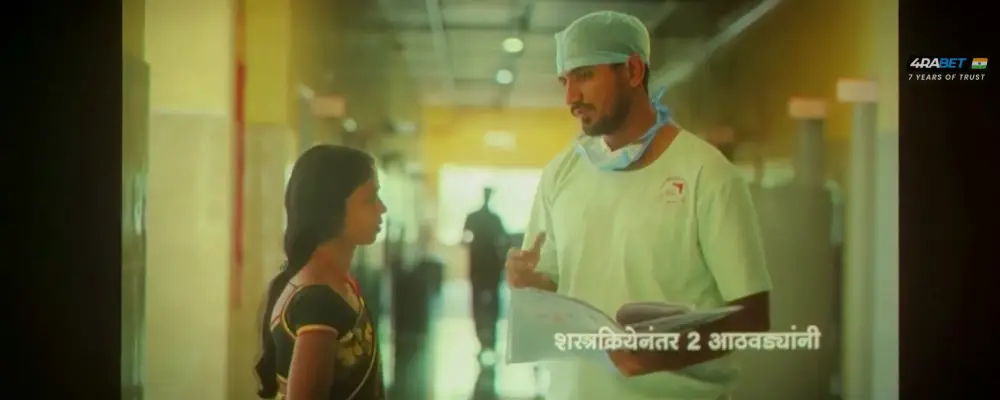 Aatli Baatmi Futli (2025) — screenshot
