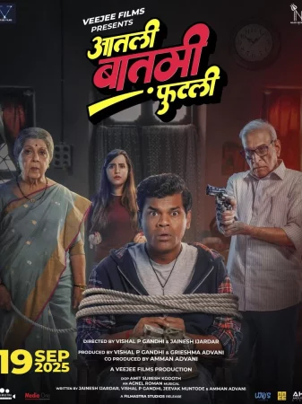 Aatli Baatmi Futli (2025) — poster