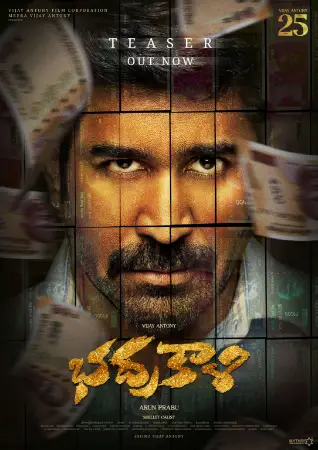 Bhadrakaali (2025) — poster
