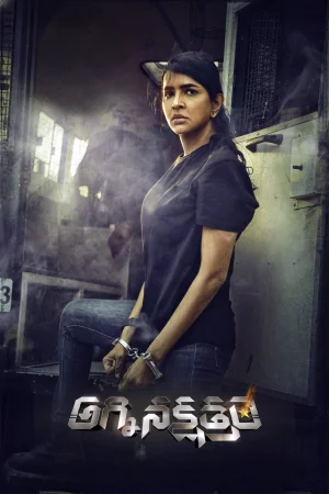 Daksha: The Deadly Conspiracy (2025) — poster