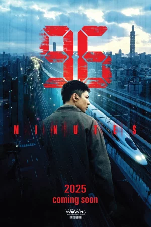 96 Minutes (2025) — poster