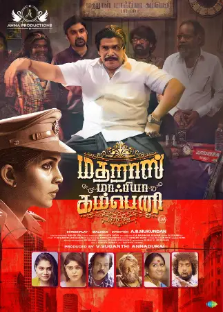 Madras Mafia Company (2025) — poster