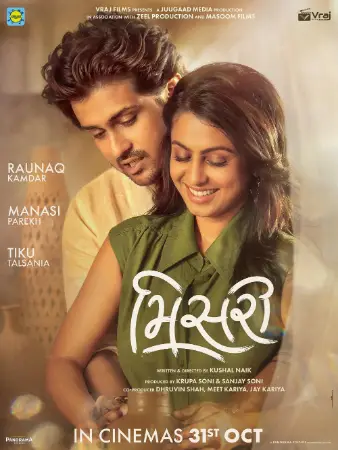 Misri (2025) — poster