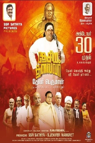 Desiya Thalaivar (2025) — poster