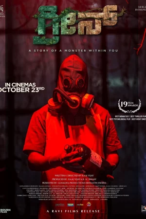Green (2025) — poster