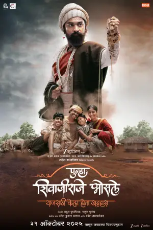Punha Shivaji raje Bhosale (2025) — poster