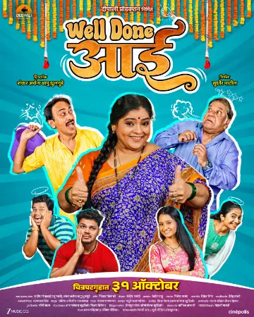 Well Done Aai (2025) — poster