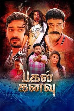 Pagal Kanavu (2025) — poster