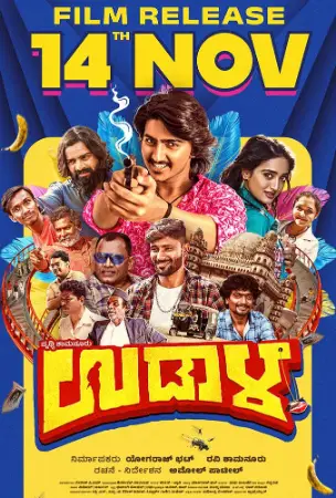 Udaala (2025) — poster