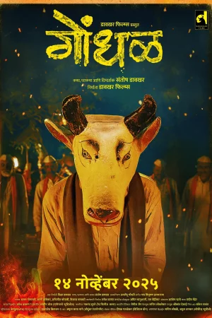 Gondhal (2025) — poster