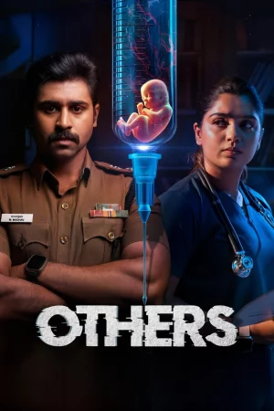Others (2025) — poster