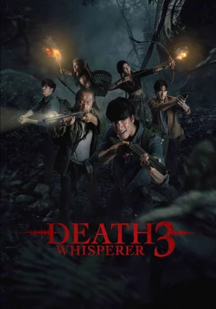 Death Whisperer 3 (2025) — poster