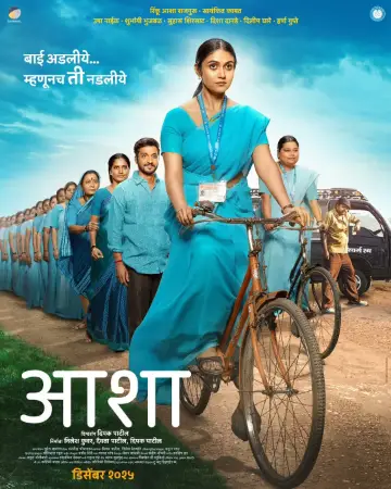 Asha (2025) — poster