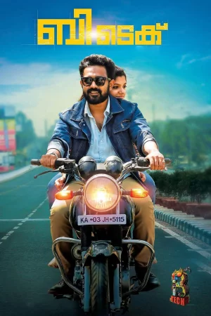 B Tech (2018) — poster