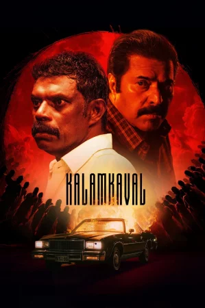 Kalamkaval (2025) — poster