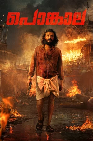 Pongala (2025) — poster
