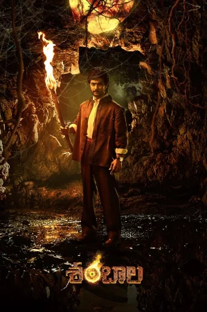 Shambhala (2025) — poster