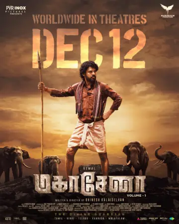 Mahasenha Volume - 1 (2025) — poster